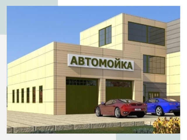 Проектирование современных автомоечных комплексов в Кызыле